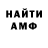 ЛСД экстази кислота AMFM