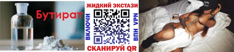 БУТИРАТ BDO 33%  где можно купить наркотик  Орлов 