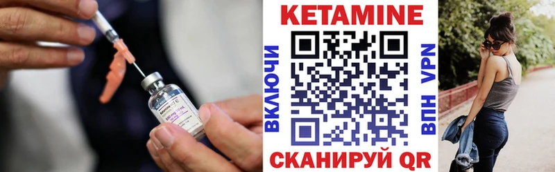Кетамин VHQ Орлов